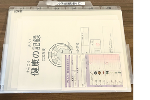 41. 年度末に見直してみよう！通知表や健康記録表の収納方法